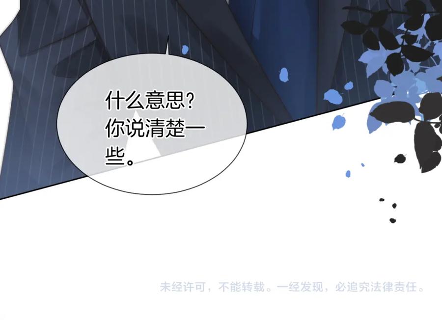 一夜沉婚 - 第47话 心生悔意 - 第75张图