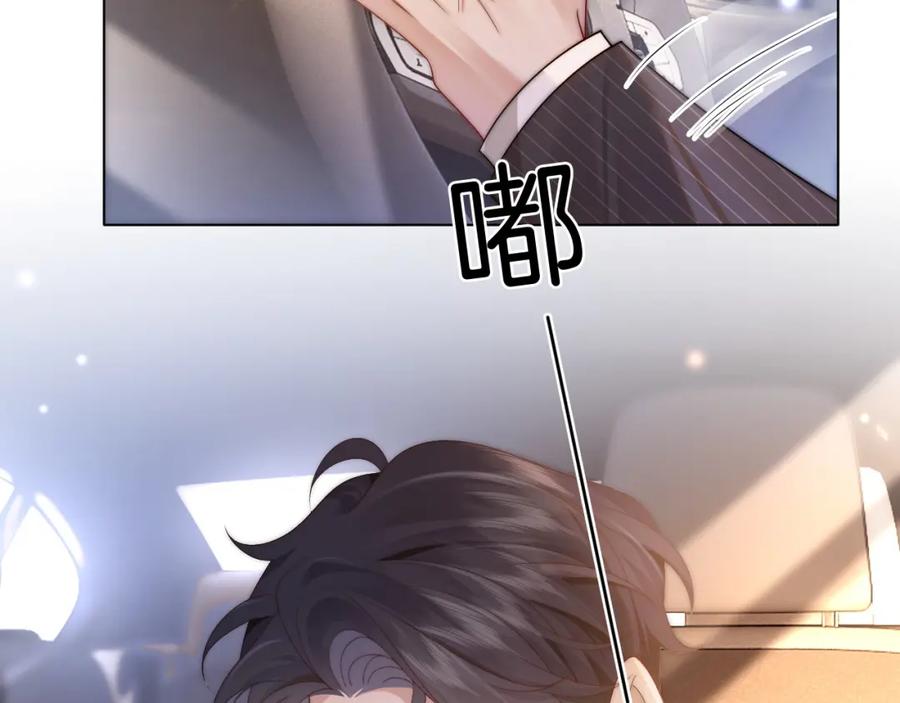 一夜沉婚 - 第47话 心生悔意 - 第35张图