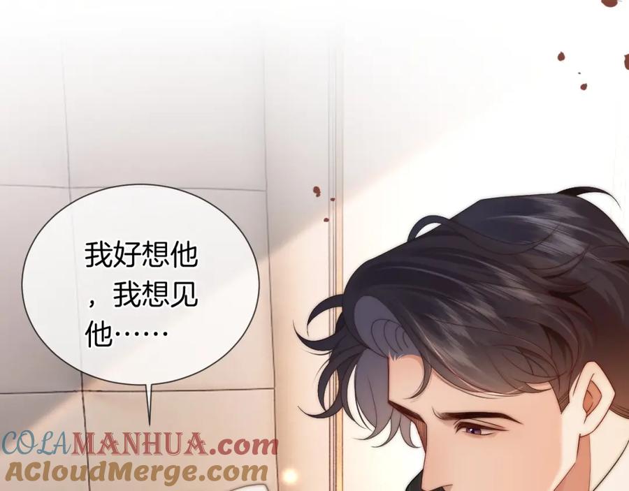 一夜沉婚 - 第47话 心生悔意 - 第58张图