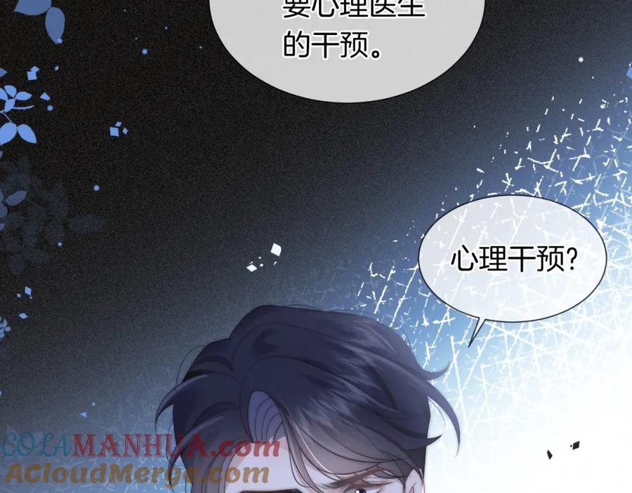 一夜沉婚 - 第47话 心生悔意 - 第73张图