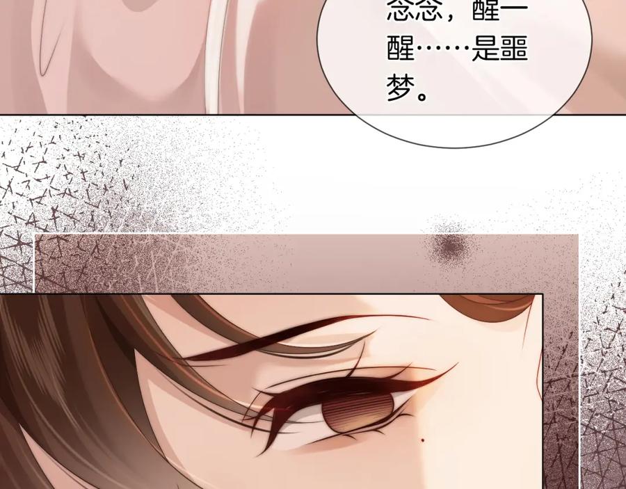 一夜沉婚 - 第47话 心生悔意 - 第54张图