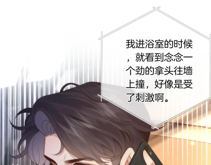 一夜沉婚 - 第47话 心生悔意 - 第42张图