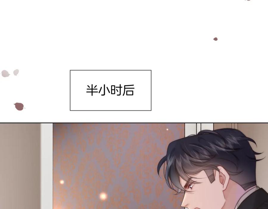 一夜沉婚 - 第47话 心生悔意 - 第68张图