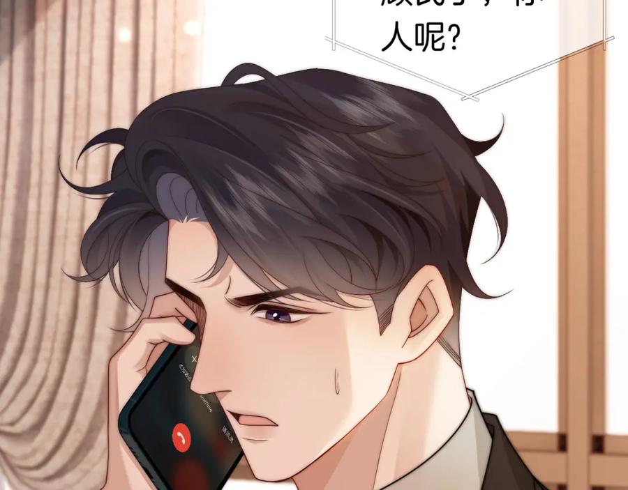 一夜沉婚 - 第48话 心底的隐痛 - 第40张图