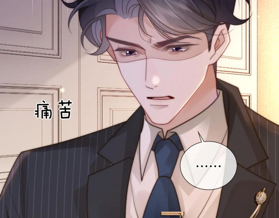 一夜沉婚 - 第48话 心底的隐痛 - 第66张图