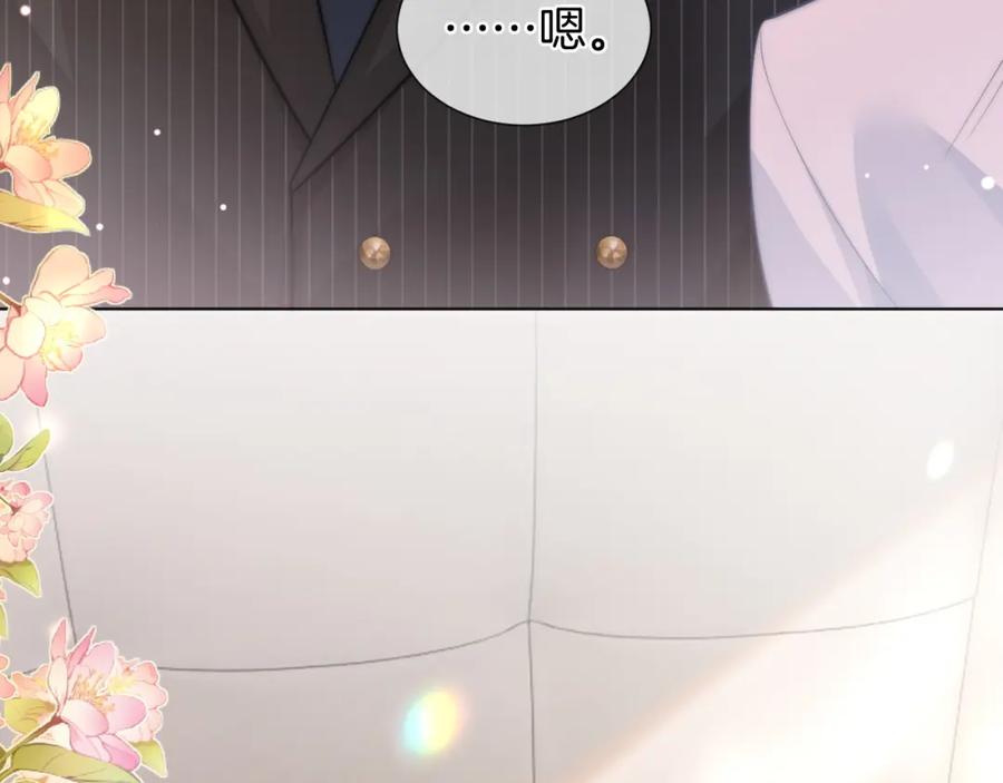 一夜沉婚 - 第48话 心底的隐痛 - 第11张图