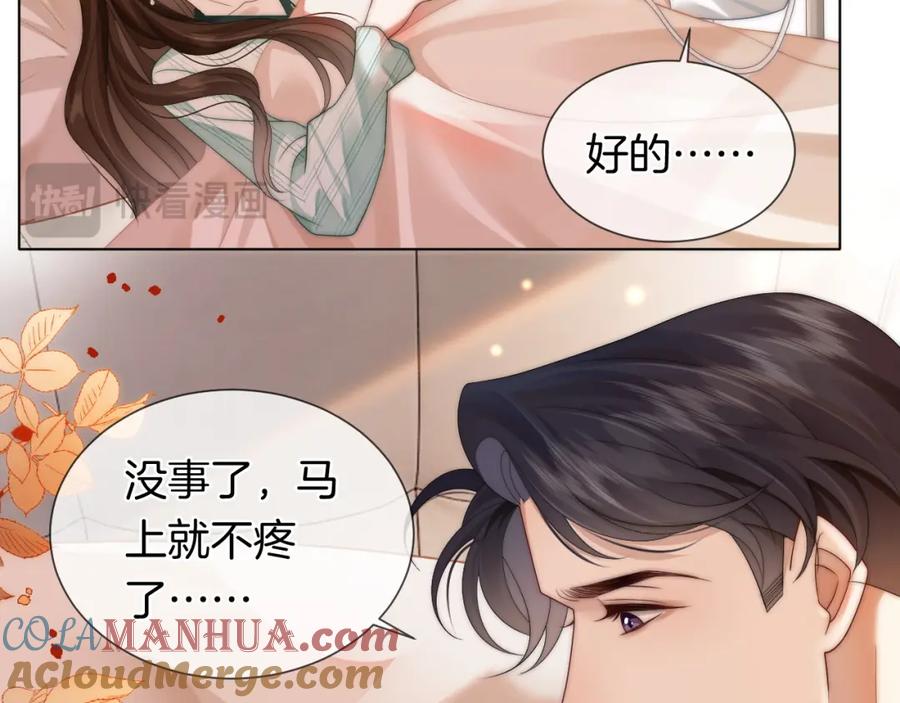 一夜沉婚 - 第48话 心底的隐痛 - 第17张图
