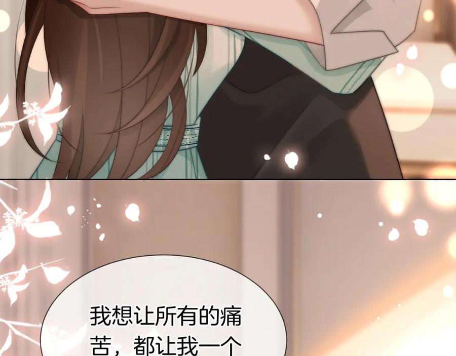 一夜沉婚 - 第48话 心底的隐痛 - 第96张图