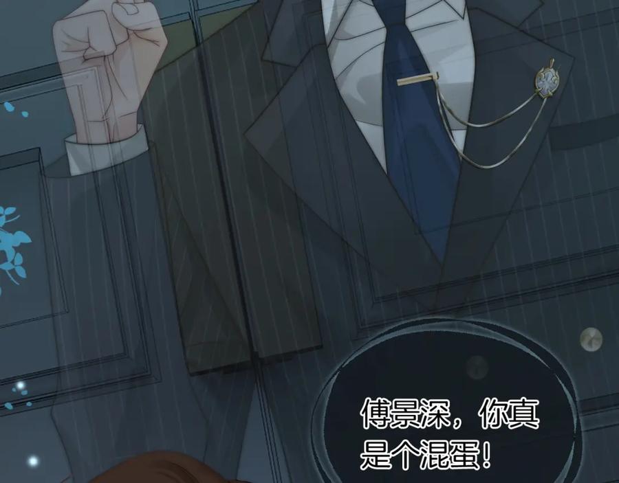 一夜沉婚 - 第48话 心底的隐痛 - 第54张图