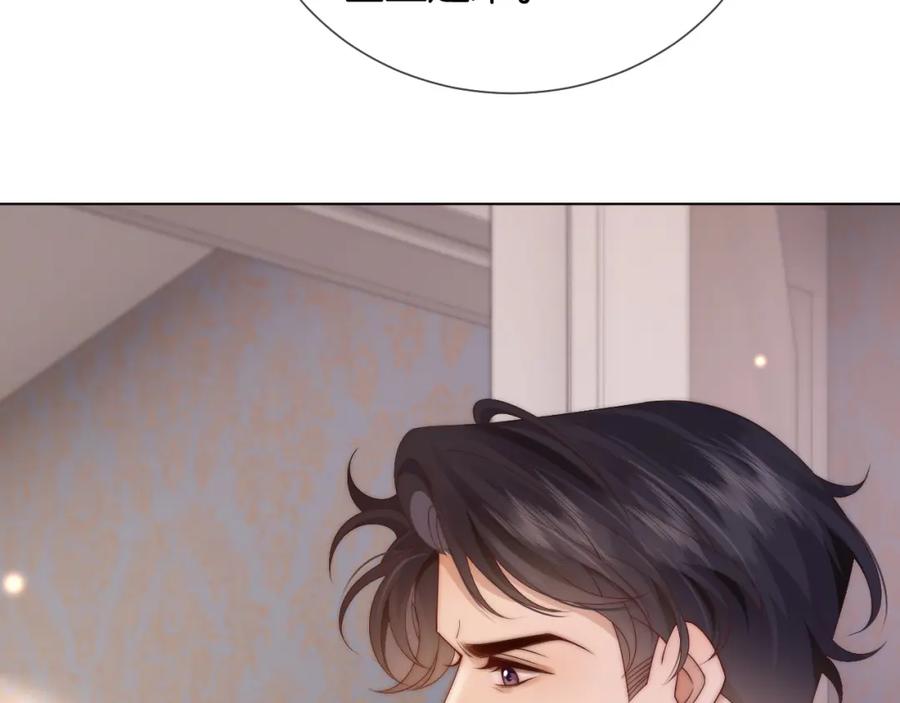 一夜沉婚 - 第48话 心底的隐痛 - 第7张图