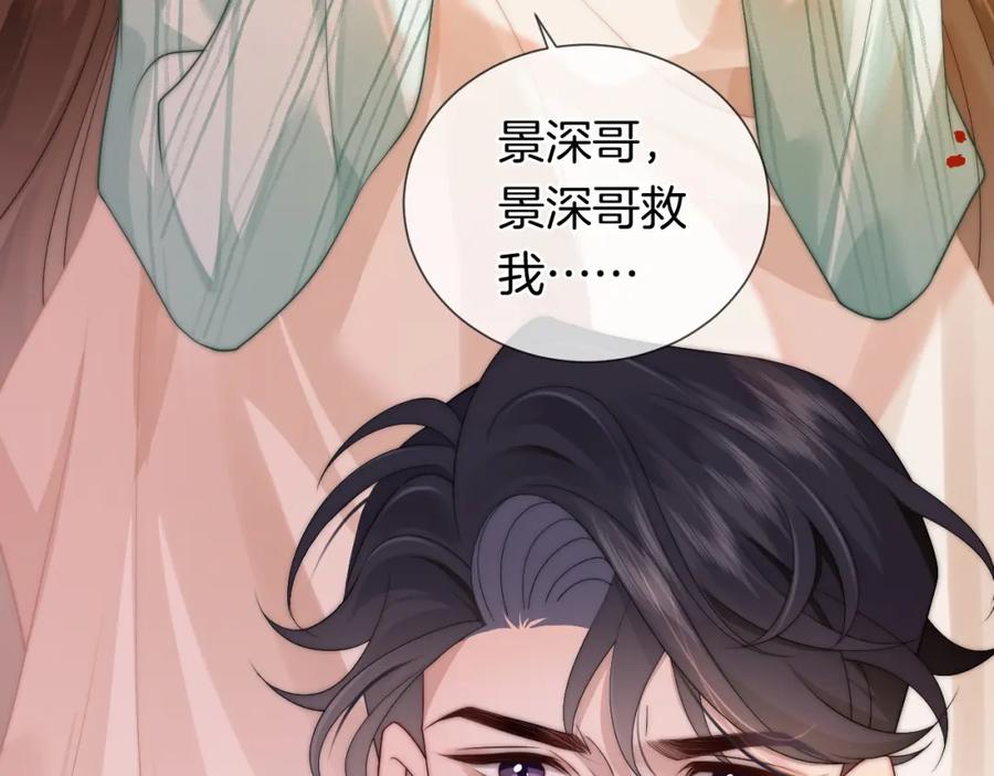 一夜沉婚 - 第48话 心底的隐痛 - 第23张图