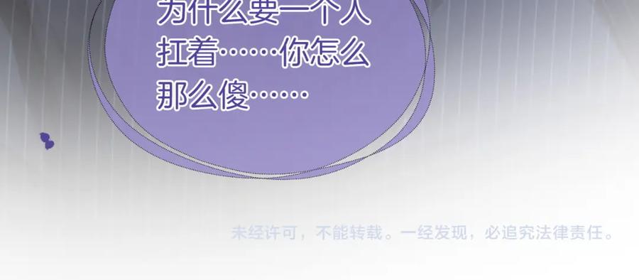 一夜沉婚 - 第48话 心底的隐痛 - 第102张图