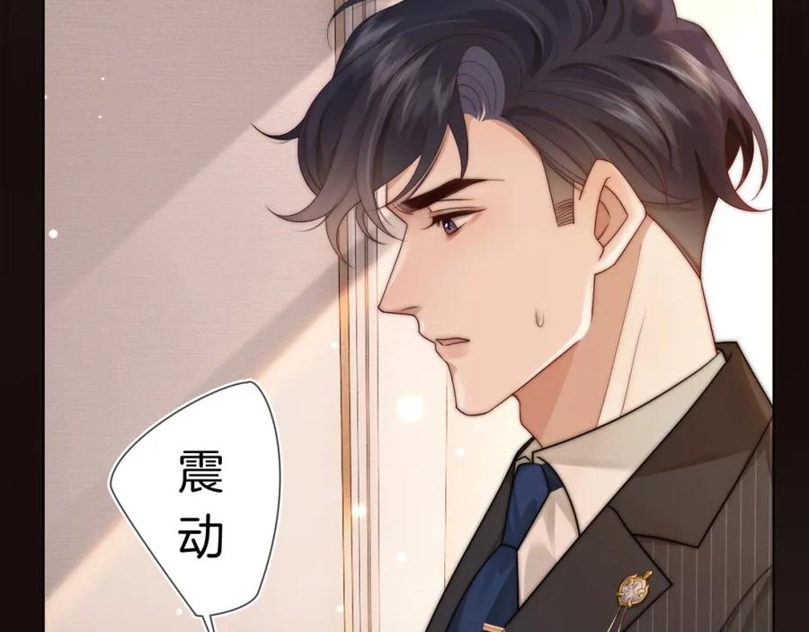 一夜沉婚 - 第48话 心底的隐痛 - 第38张图