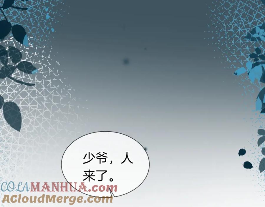 一夜沉婚 - 第48话 心底的隐痛 - 第57张图