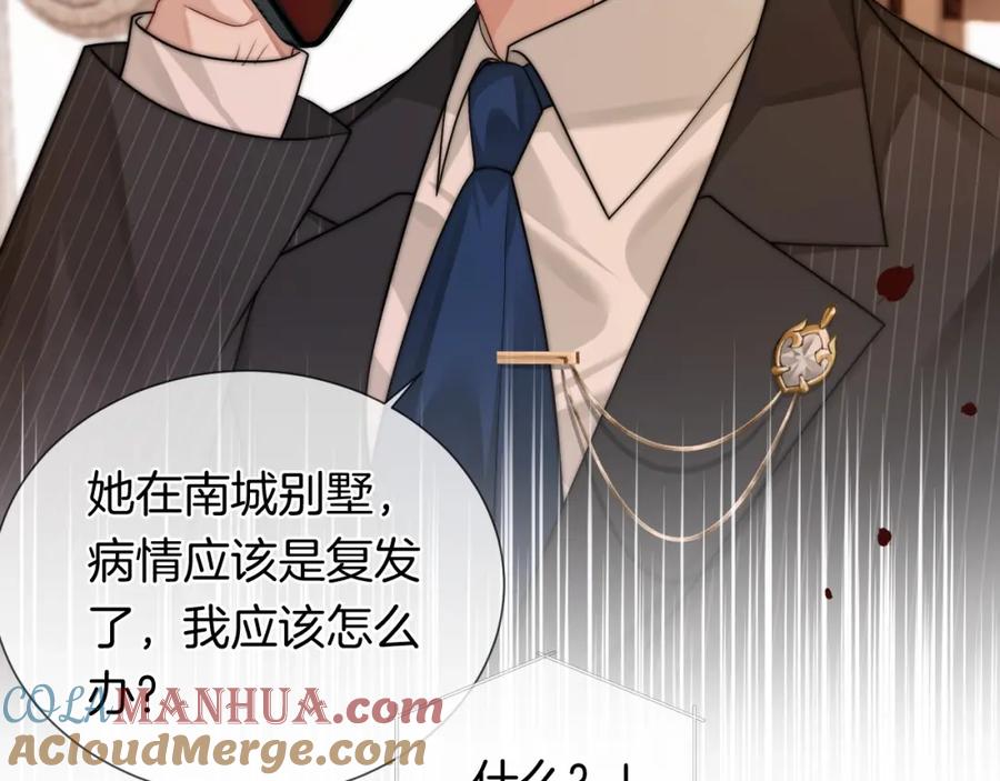 一夜沉婚 - 第48话 心底的隐痛 - 第41张图