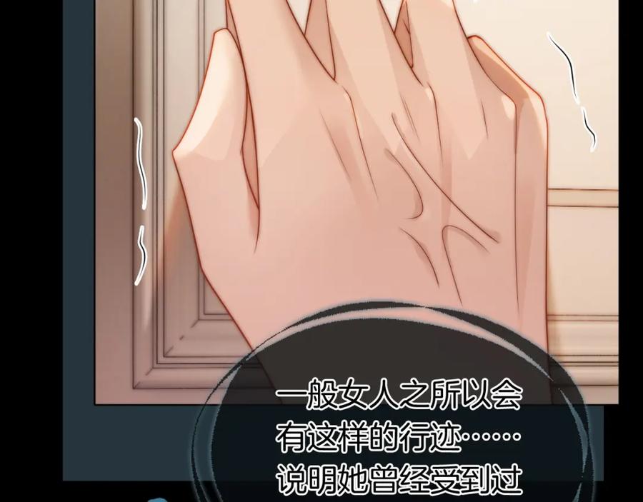 一夜沉婚 - 第48话 心底的隐痛 - 第51张图