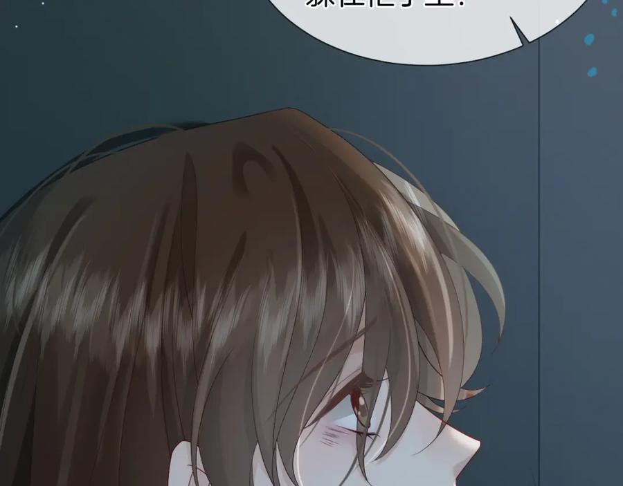 一夜沉婚 - 第48话 心底的隐痛 - 第78张图