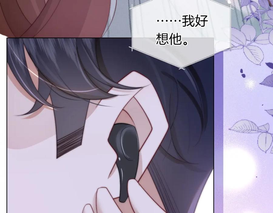 一夜沉婚 - 第48话 心底的隐痛 - 第99张图