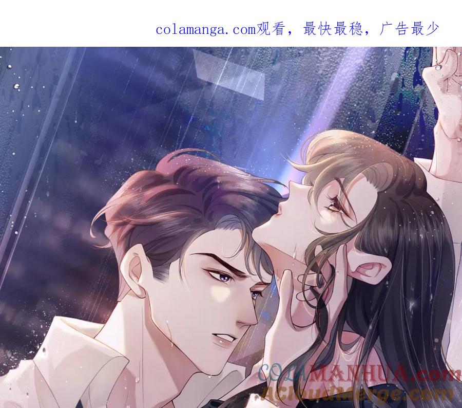 一夜沉婚 - 第48话 心底的隐痛 - 第1张图