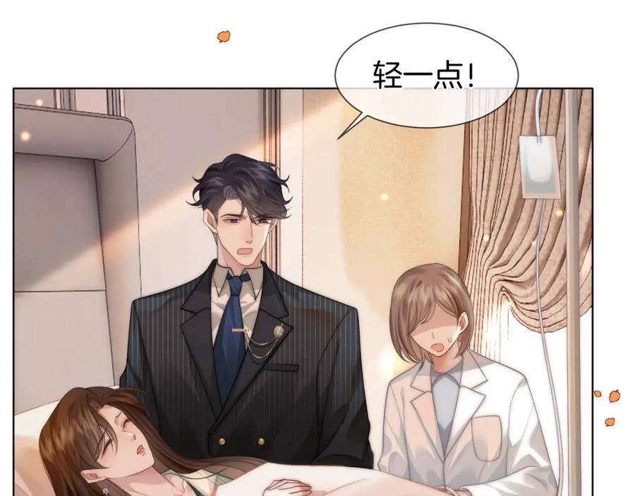 一夜沉婚 - 第48话 心底的隐痛 - 第16张图