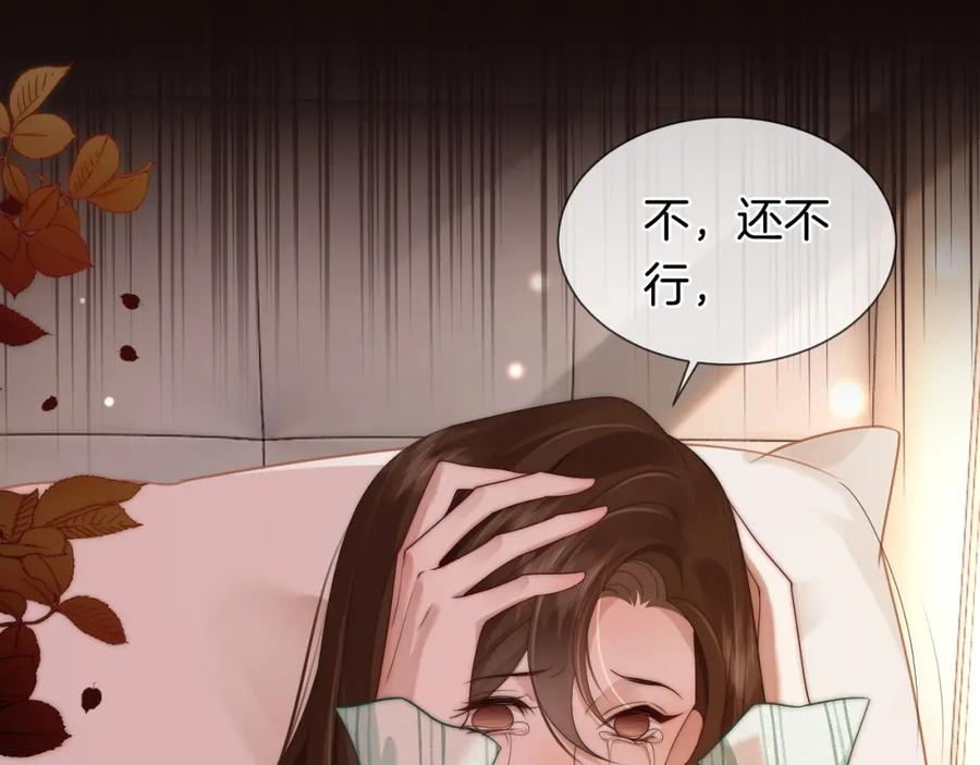 一夜沉婚 - 第48话 心底的隐痛 - 第35张图