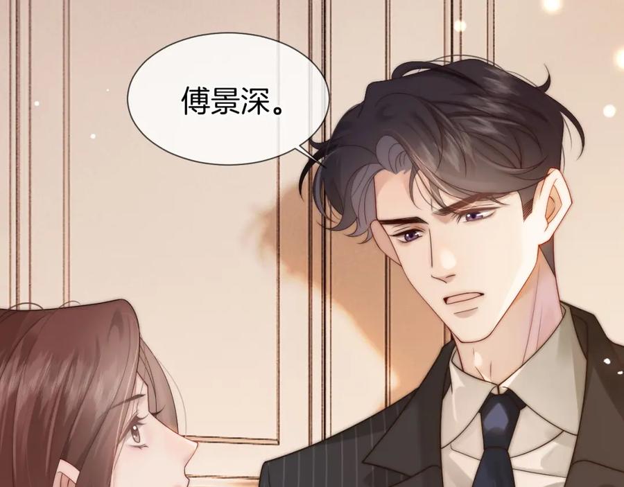 一夜沉婚 - 第48话 心底的隐痛 - 第60张图