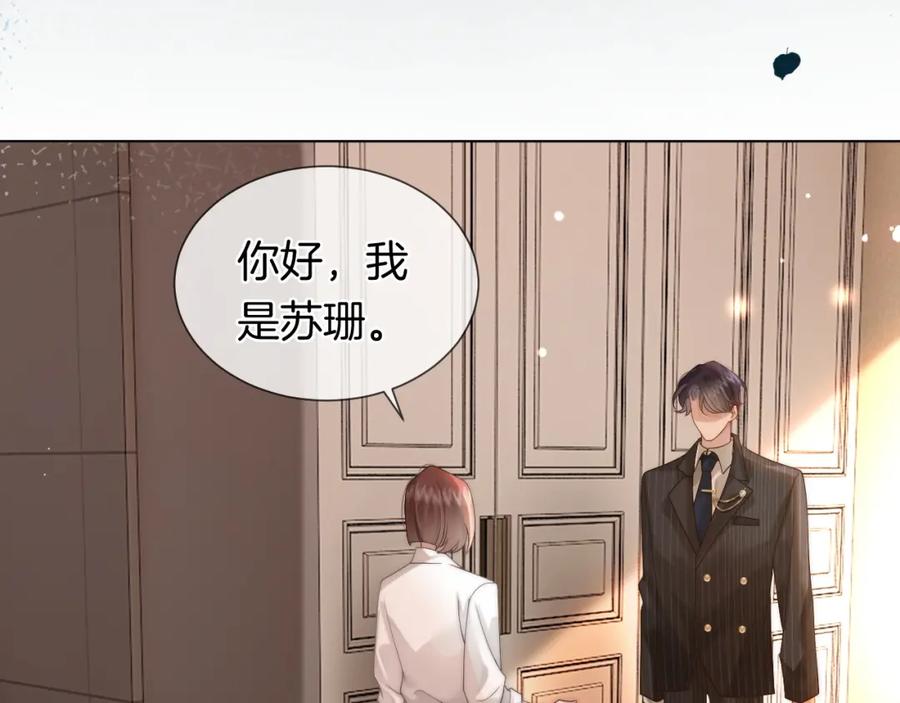 一夜沉婚 - 第48话 心底的隐痛 - 第58张图