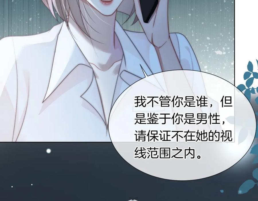 一夜沉婚 - 第48话 心底的隐痛 - 第44张图