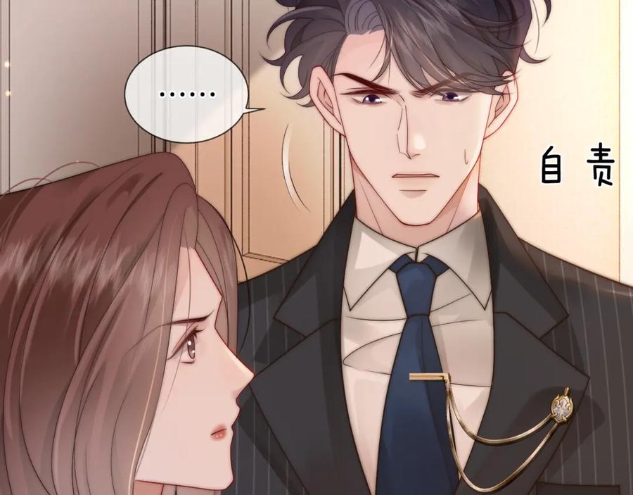 一夜沉婚 - 第48话 心底的隐痛 - 第70张图