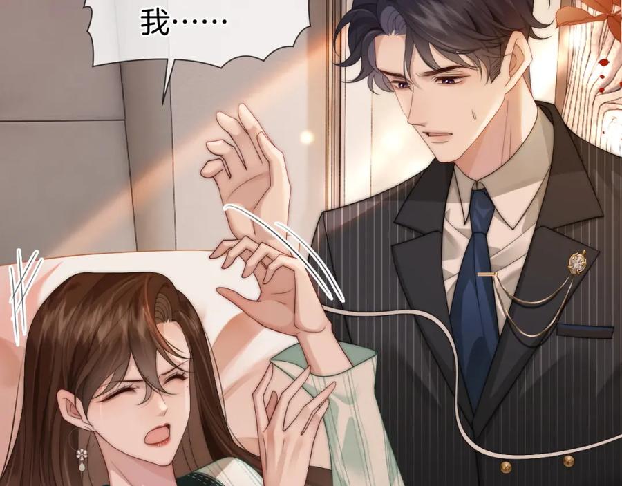 一夜沉婚 - 第48话 心底的隐痛 - 第20张图