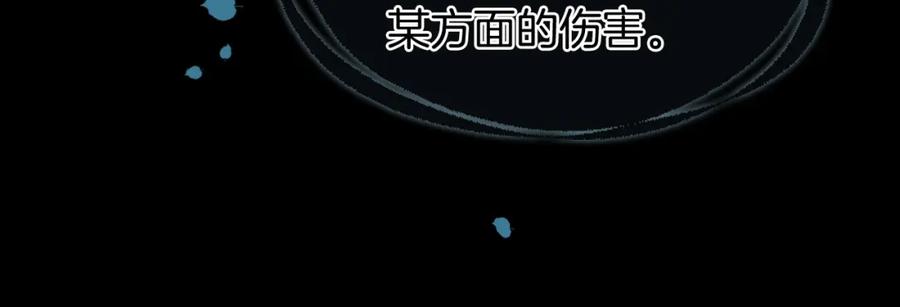 一夜沉婚 - 第48话 心底的隐痛 - 第52张图