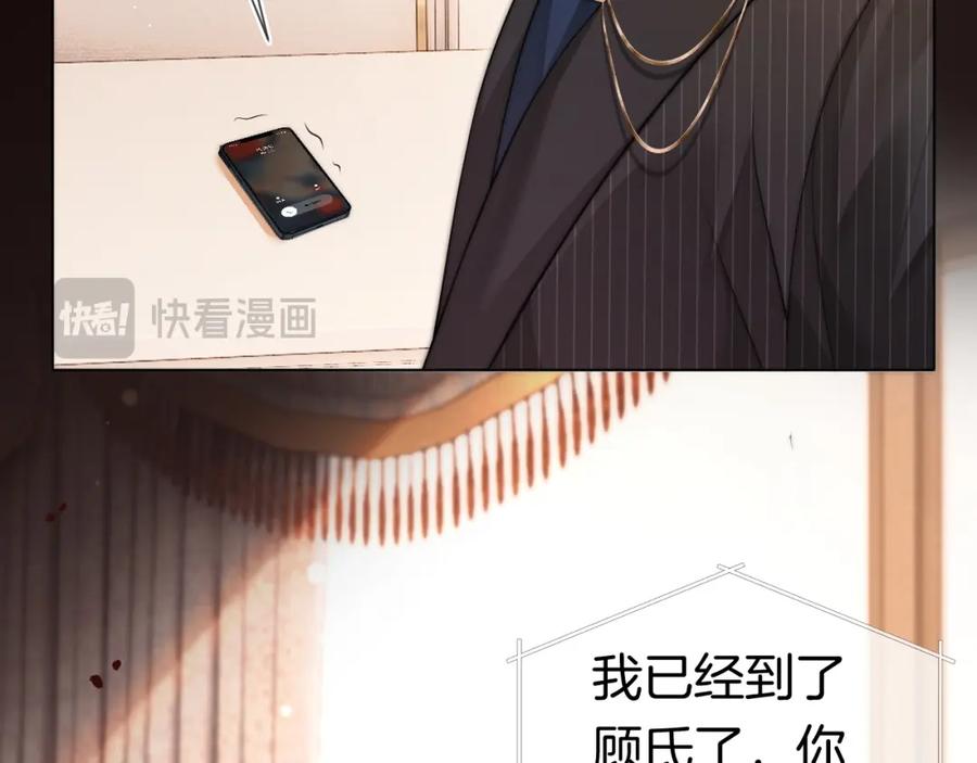 一夜沉婚 - 第48话 心底的隐痛 - 第39张图