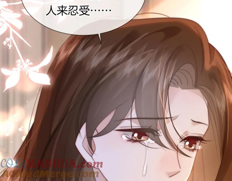 一夜沉婚 - 第48话 心底的隐痛 - 第97张图