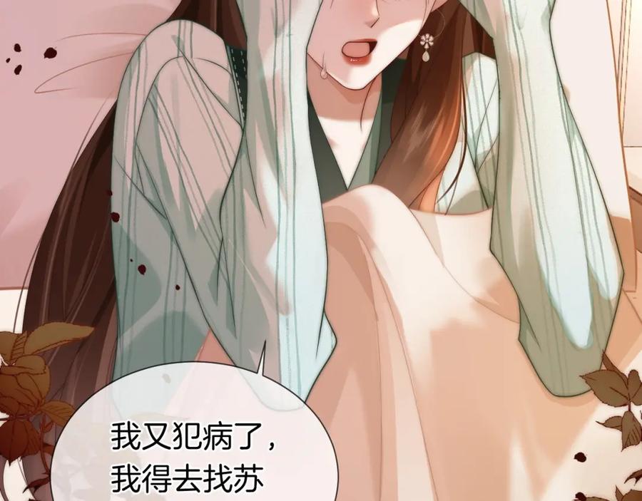 一夜沉婚 - 第48话 心底的隐痛 - 第36张图