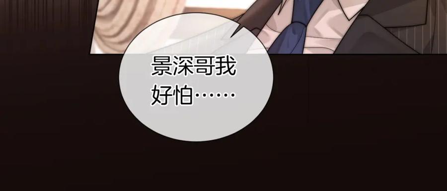 一夜沉婚 - 第48话 心底的隐痛 - 第34张图