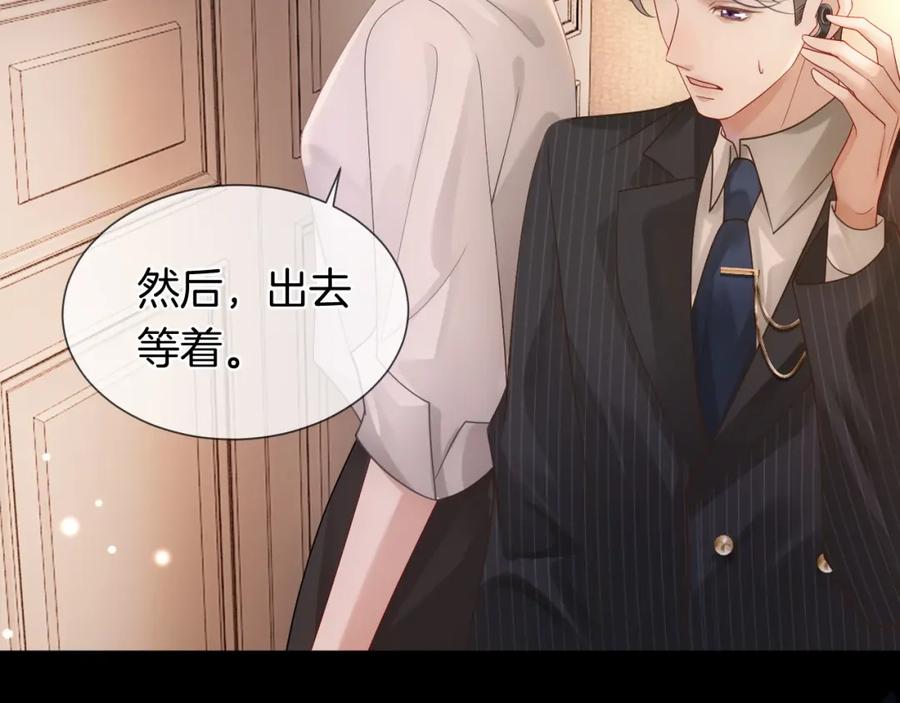 一夜沉婚 - 第48话 心底的隐痛 - 第75张图