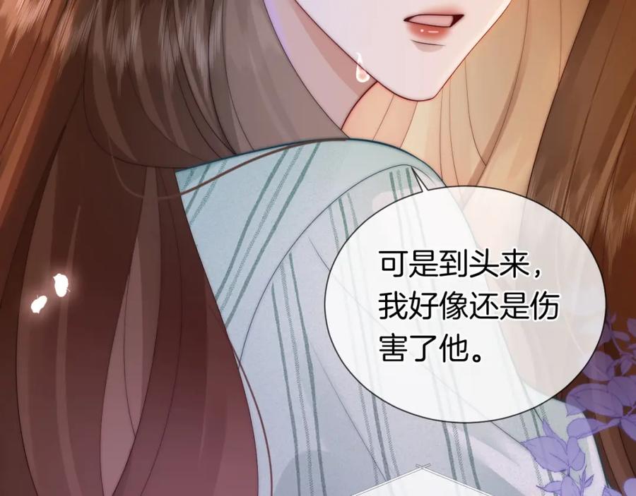 一夜沉婚 - 第48话 心底的隐痛 - 第98张图