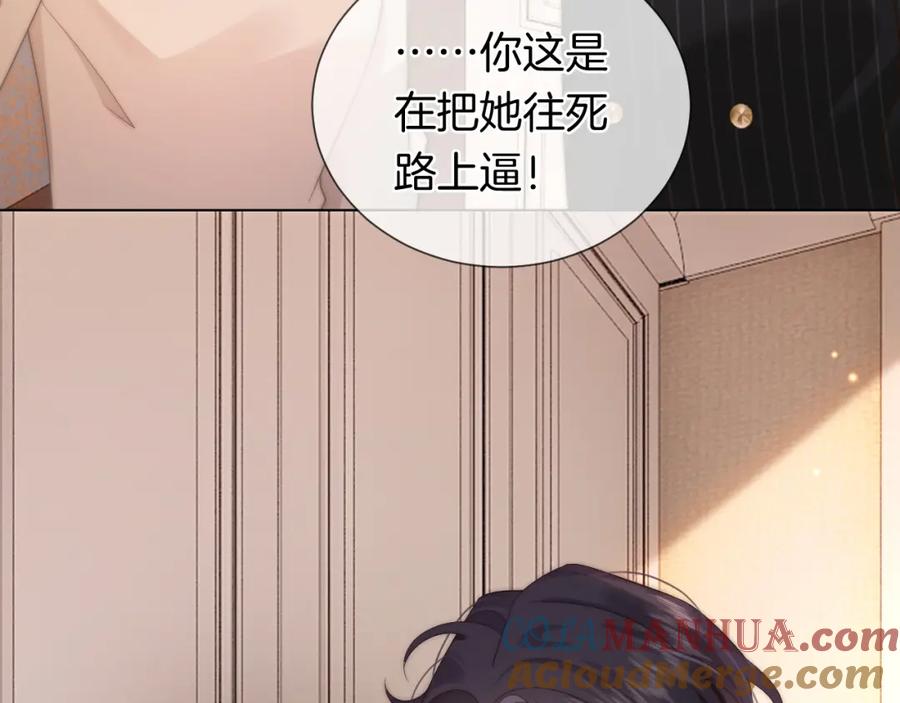 一夜沉婚 - 第48话 心底的隐痛 - 第69张图