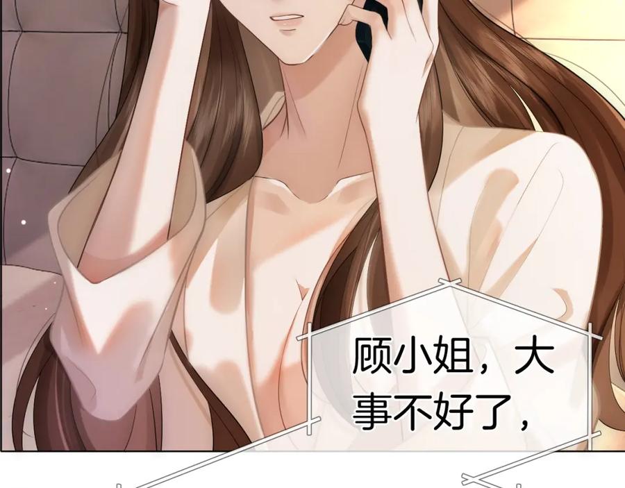 一夜沉婚 - 第4话 误会加深 - 第72张图