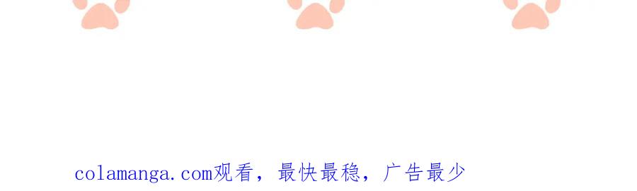 一夜沉婚 - 第4话 误会加深 - 第102张图