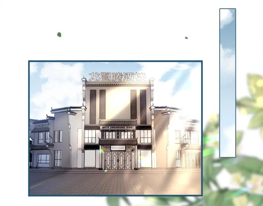 一夜沉婚 - 第4话 误会加深 - 第84张图