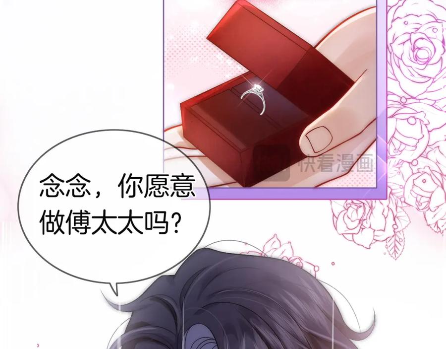 一夜沉婚 - 第4话 误会加深 - 第36张图