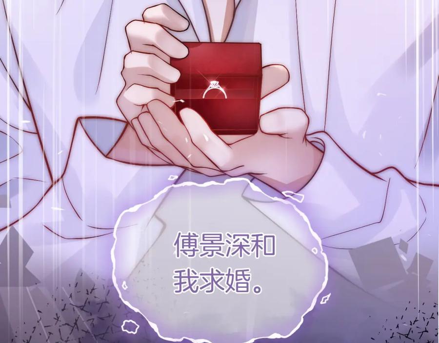 一夜沉婚 - 第4话 误会加深 - 第38张图