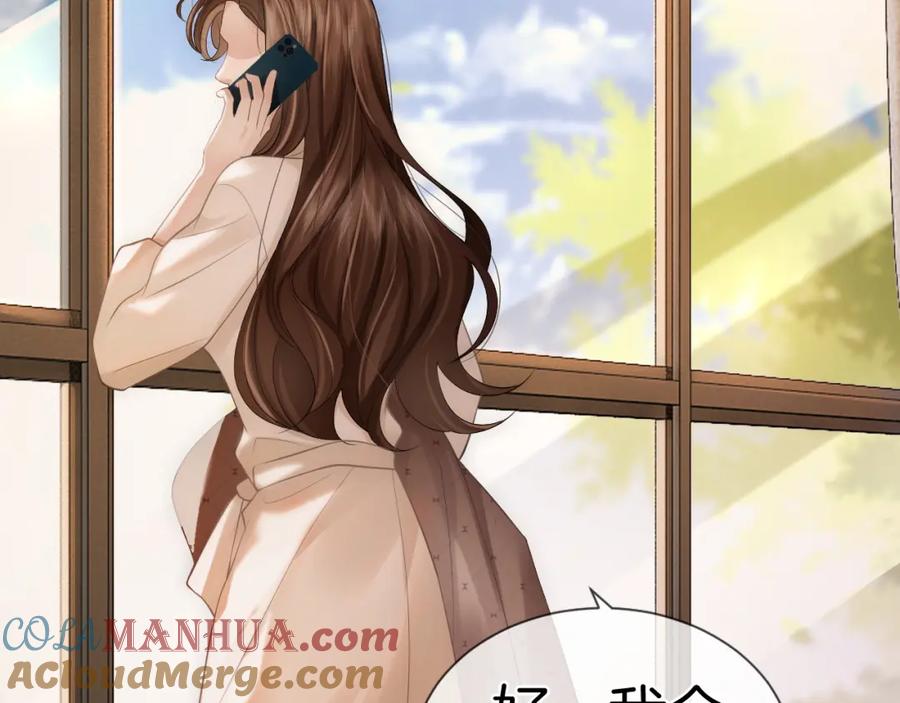 一夜沉婚 - 第4话 误会加深 - 第81张图