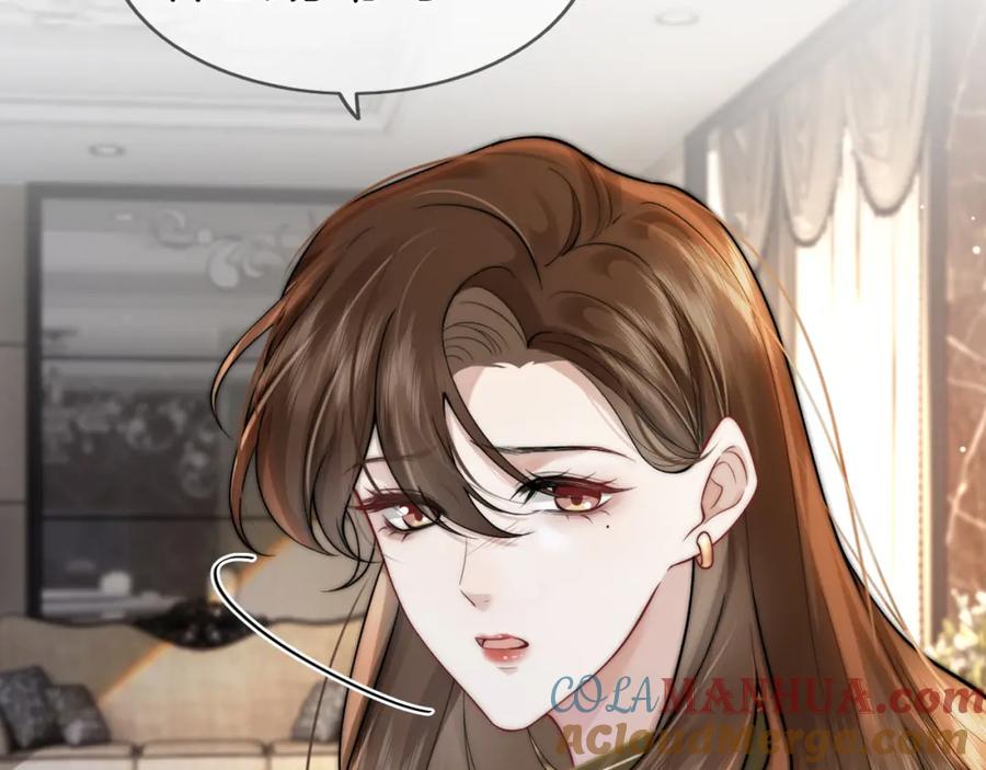 一夜沉婚 - 第4话 误会加深 - 第93张图