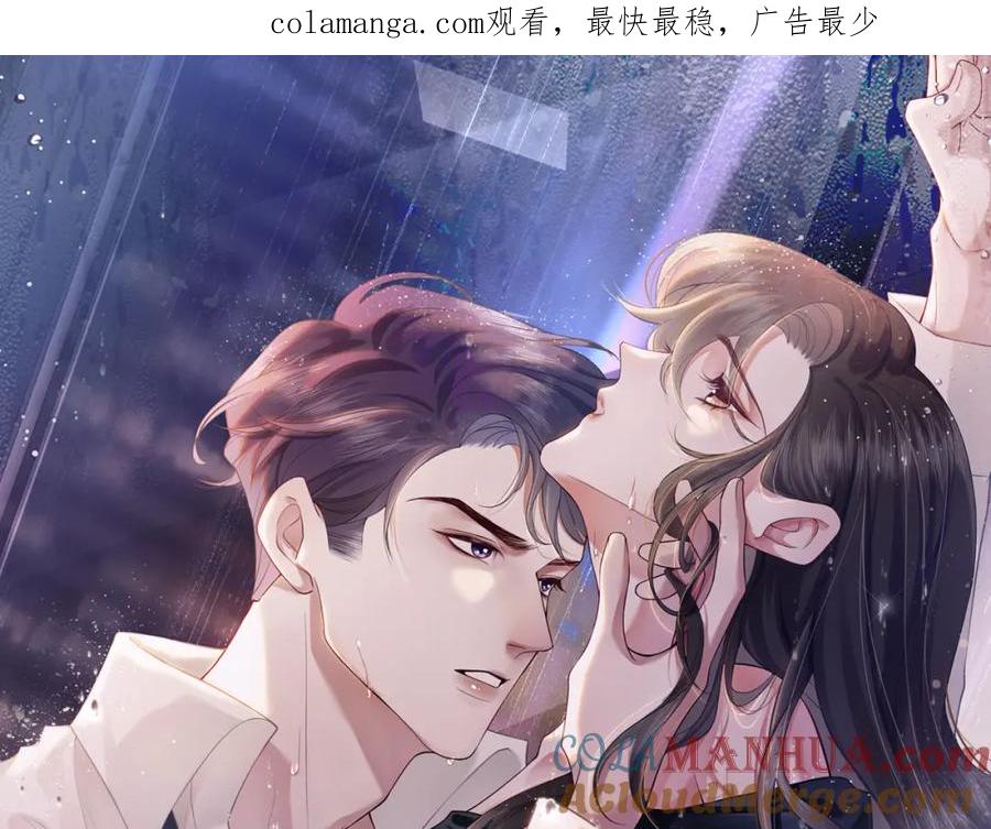 一夜沉婚 - 第4话 误会加深 - 第1张图