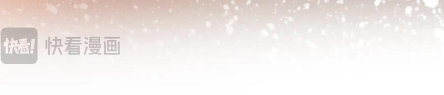 一夜沉婚 - 第4话 误会加深 - 第83张图