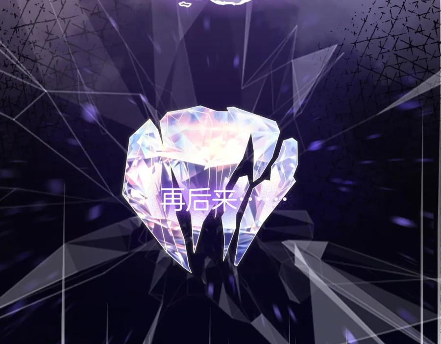 一夜沉婚 - 第4话 误会加深 - 第39张图