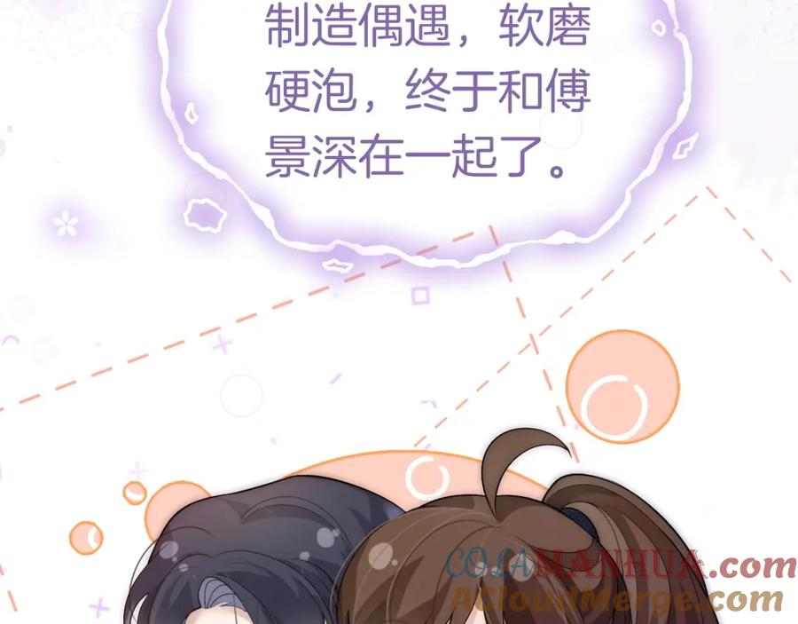 一夜沉婚 - 第4话 误会加深 - 第33张图