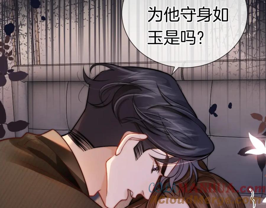 一夜沉婚 - 第4话 误会加深 - 第13张图